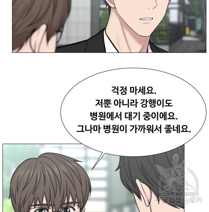 중증외상센터 : 골든 아워 2부 68화(133) 91