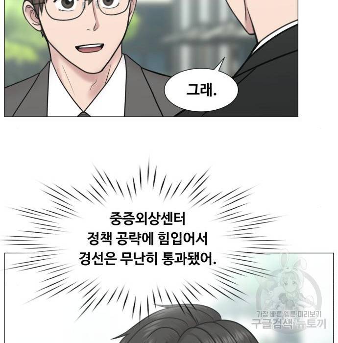 중증외상센터 : 골든 아워 2부 68화(133) 92