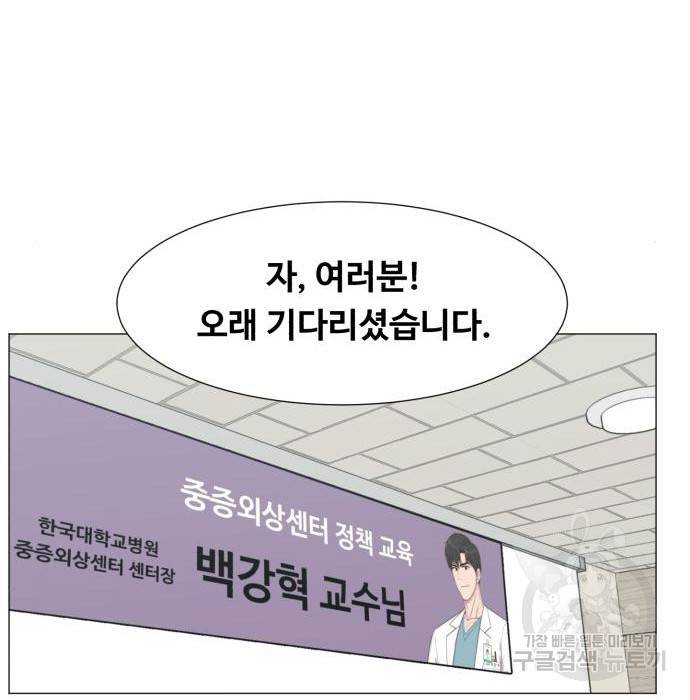 중증외상센터 : 골든 아워 2부 68화(133) 95