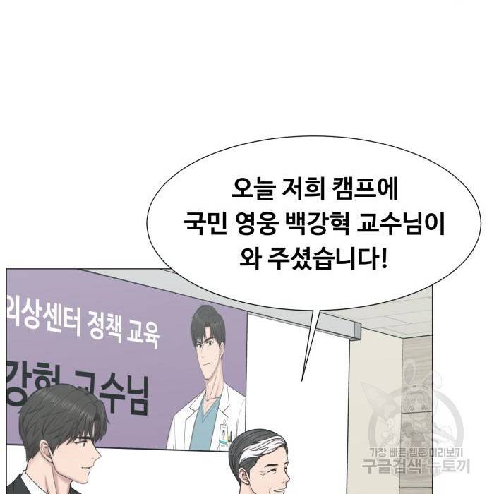 중증외상센터 : 골든 아워 2부 68화(133) 96