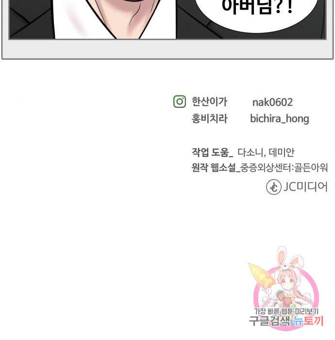 중증외상센터 : 골든 아워 2부 68화(133) 108