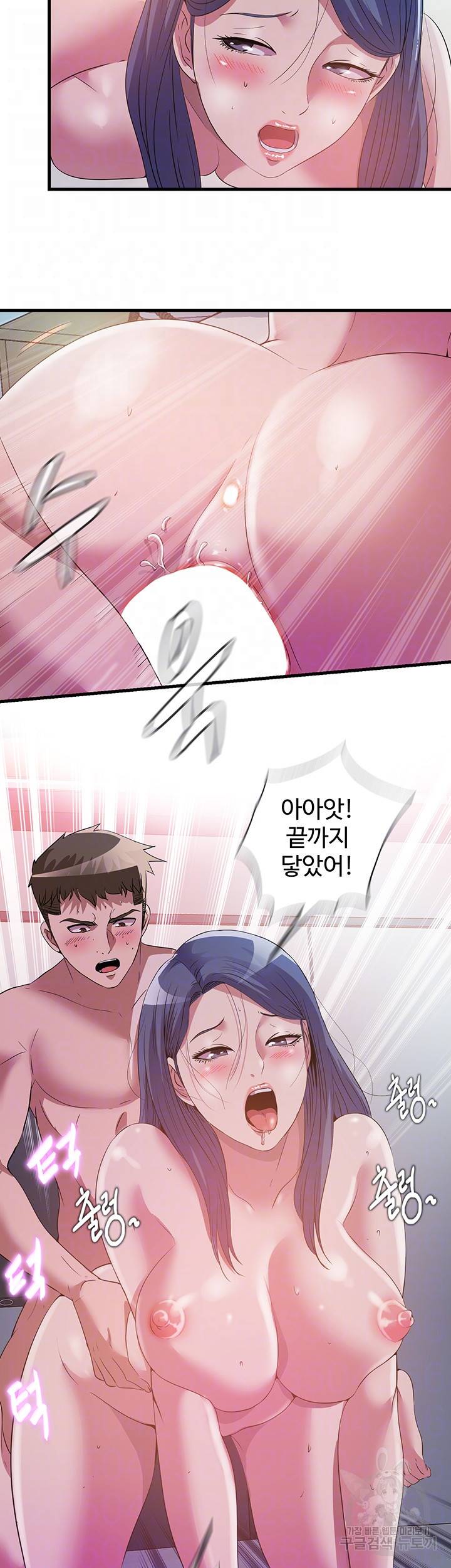 물이 넘쳐요 77화 4