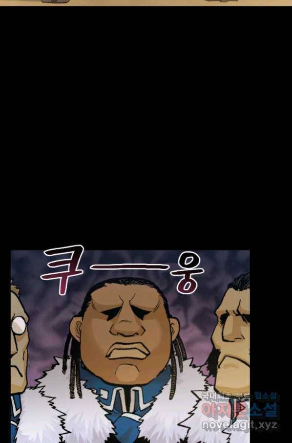 강철의 연금술사  194화 3