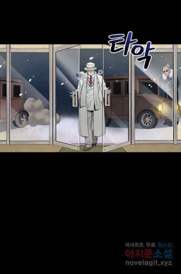 강철의 연금술사  194화 7