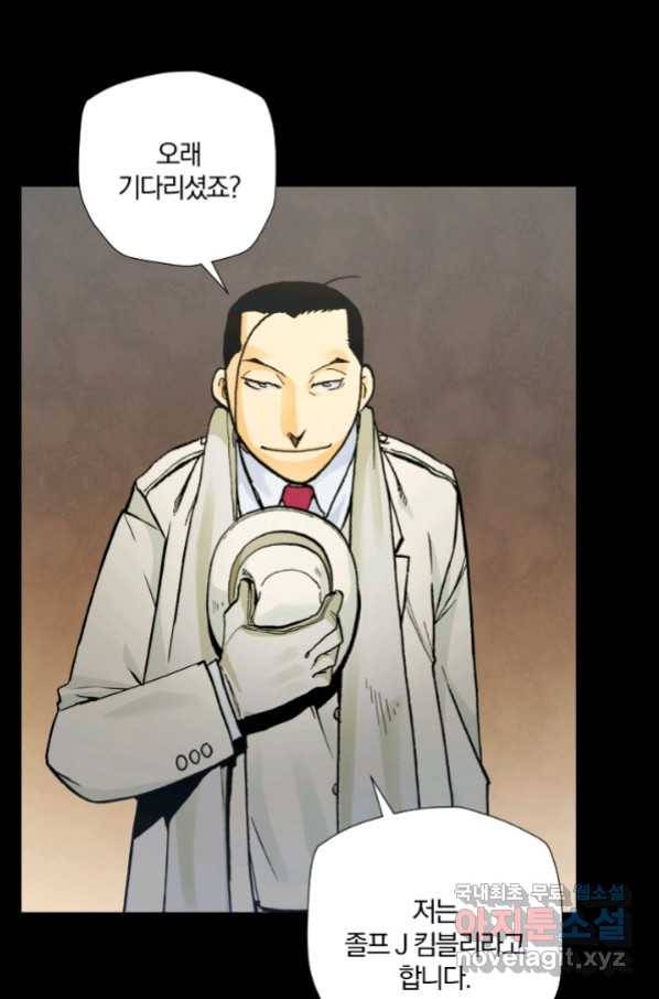 강철의 연금술사  194화 8