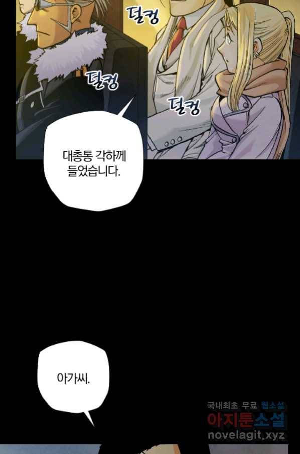 강철의 연금술사  194화 13
