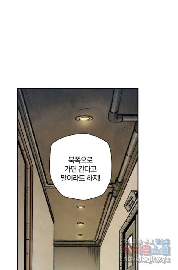 강철의 연금술사  194화 28