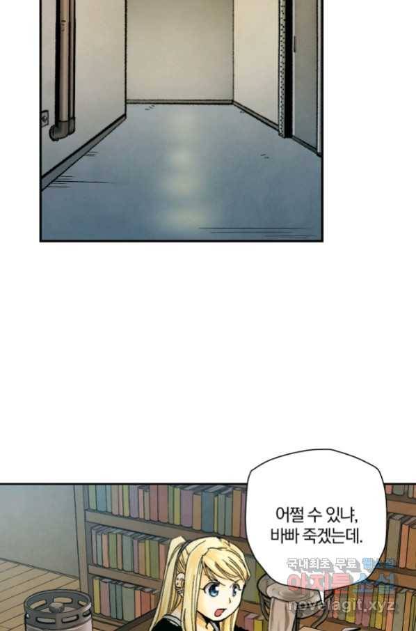 강철의 연금술사  194화 29