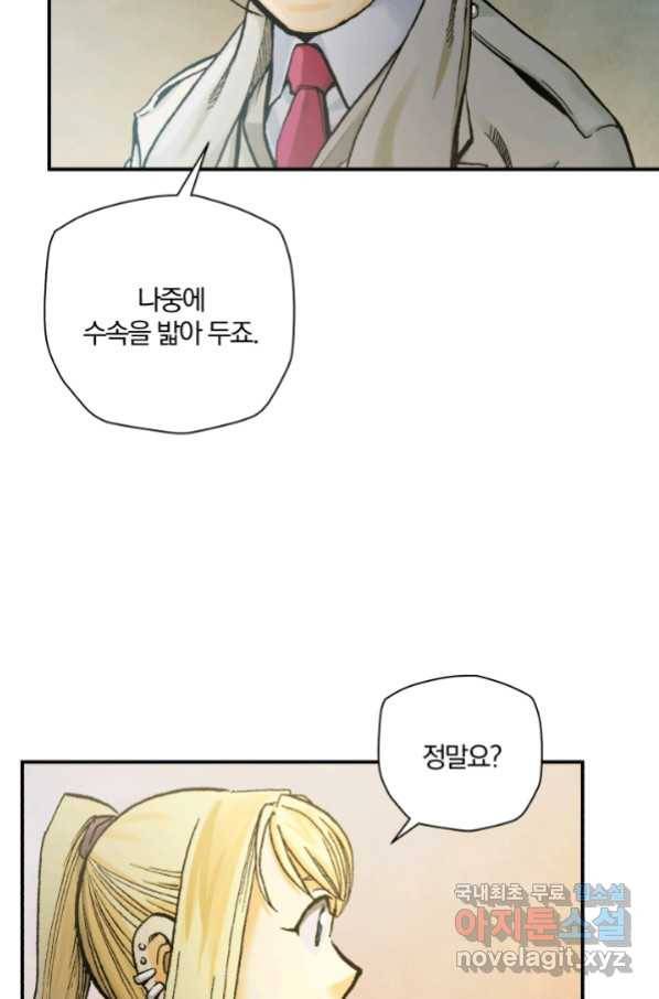 강철의 연금술사  194화 34