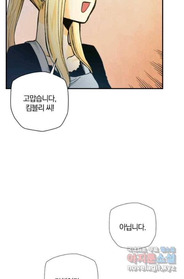 강철의 연금술사  194화 35