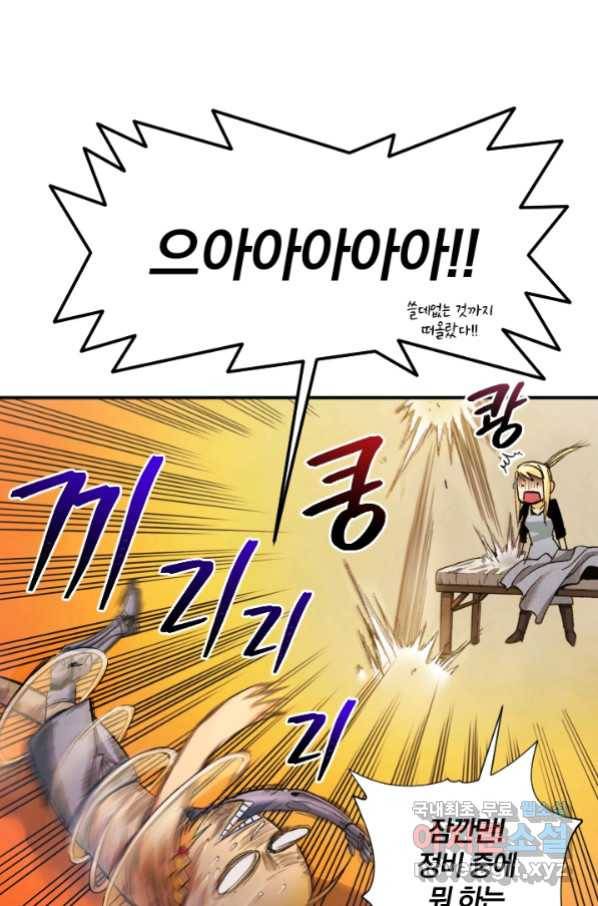 강철의 연금술사  194화 44