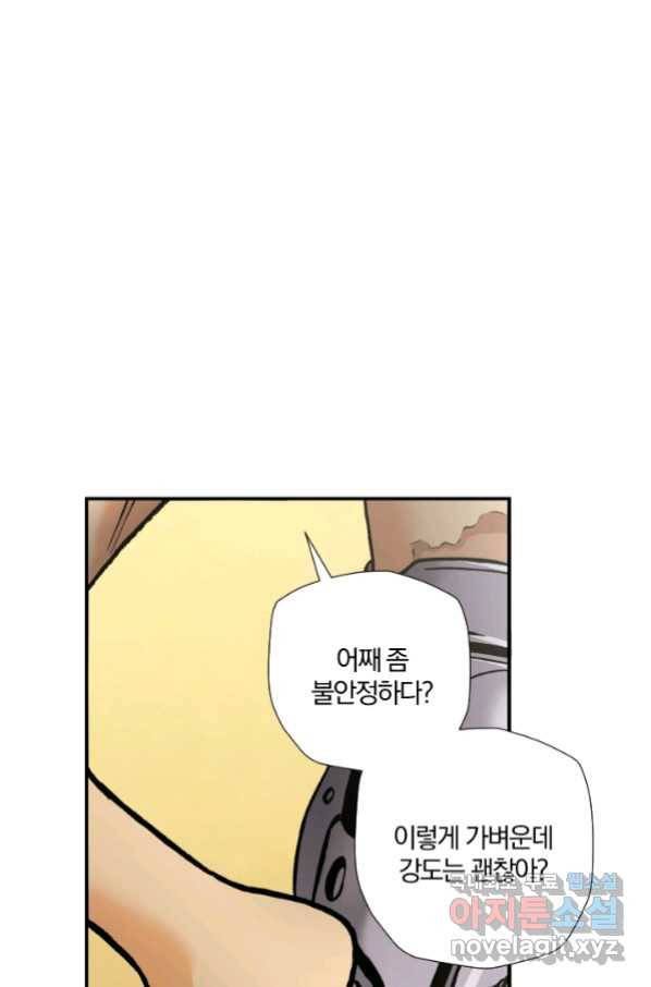 강철의 연금술사  194화 57