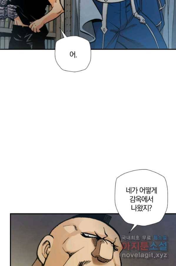 강철의 연금술사  194화 61