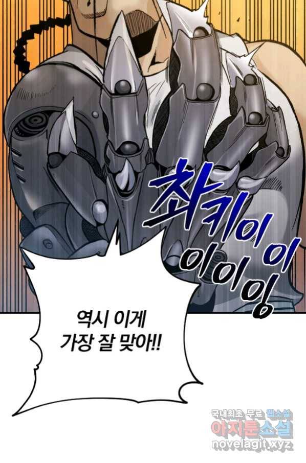 강철의 연금술사  194화 66
