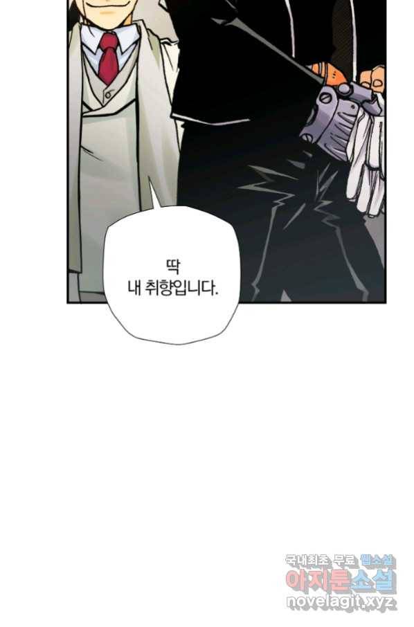 강철의 연금술사  194화 85