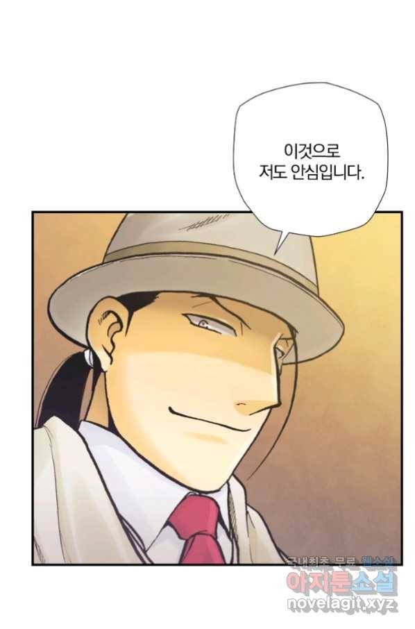 강철의 연금술사  194화 88