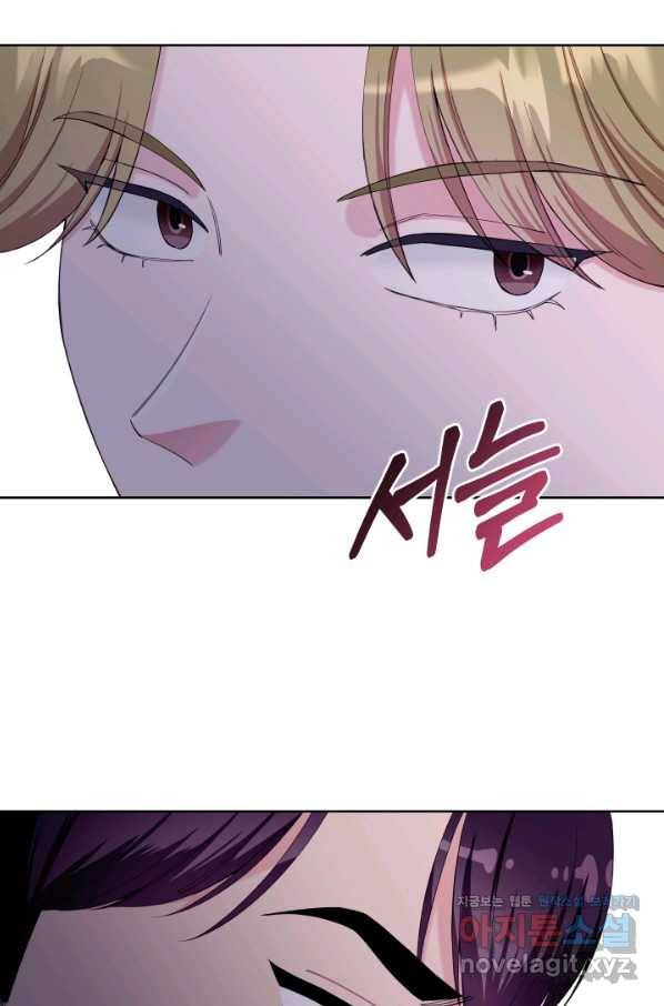 갑의 순정 22화 7