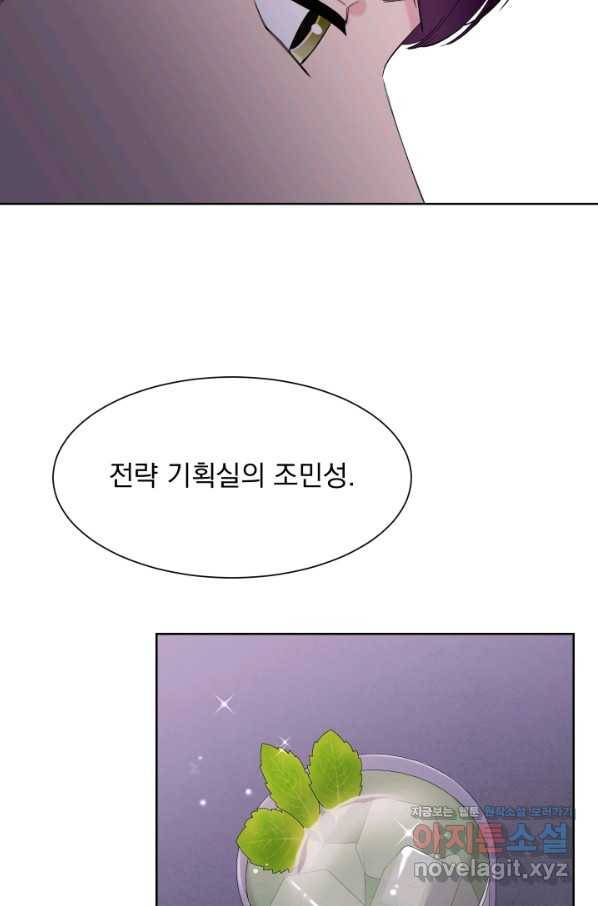 갑의 순정 22화 8