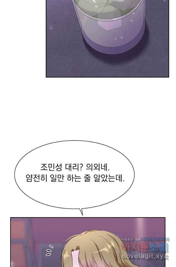 갑의 순정 22화 9