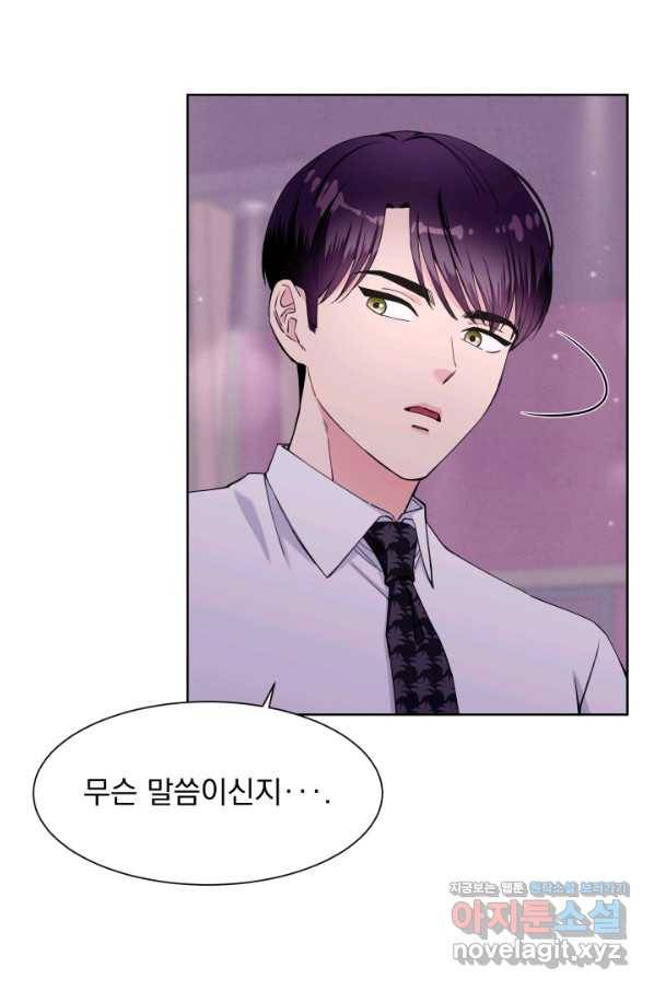 갑의 순정 22화 11