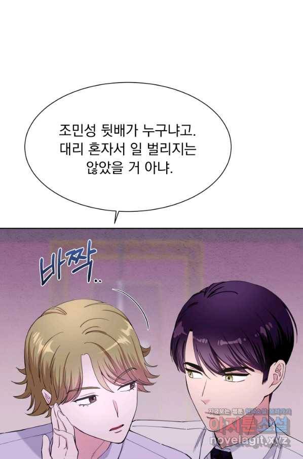 갑의 순정 22화 12