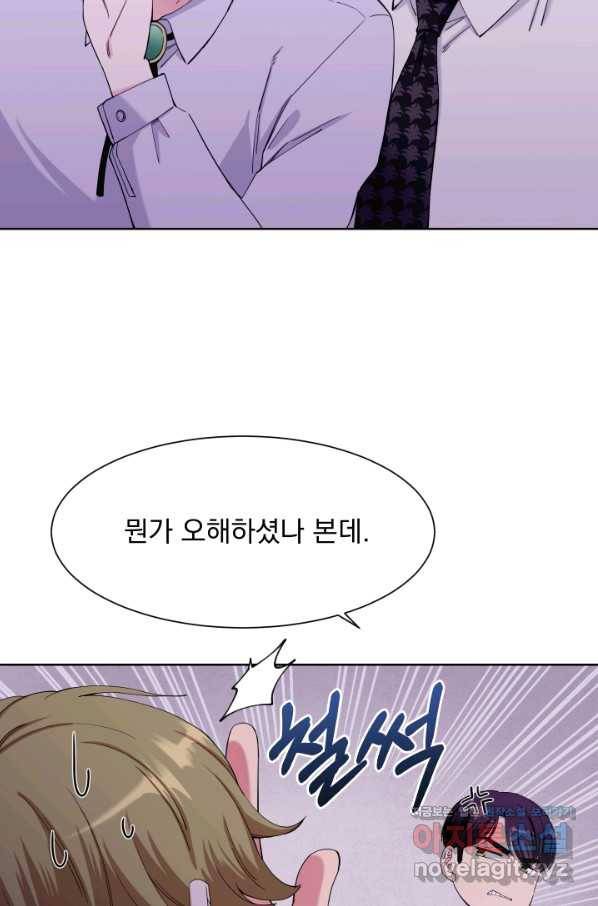 갑의 순정 22화 13