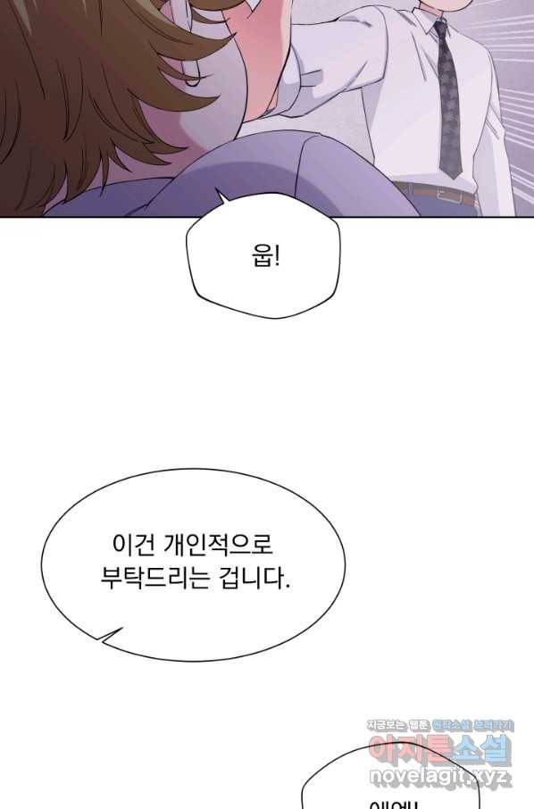 갑의 순정 22화 14