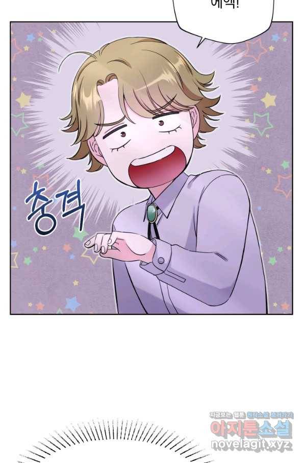 갑의 순정 22화 15