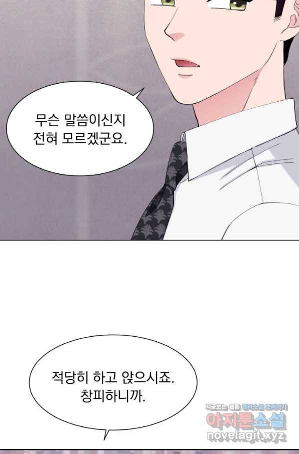 갑의 순정 22화 18