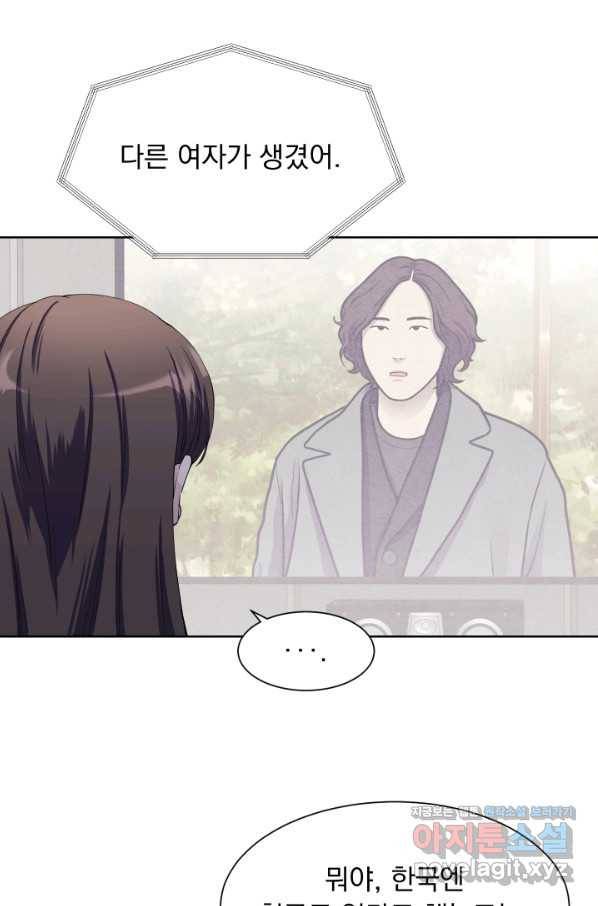 갑의 순정 22화 29