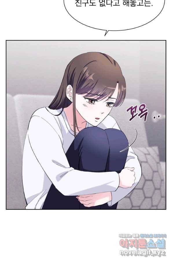 갑의 순정 22화 30