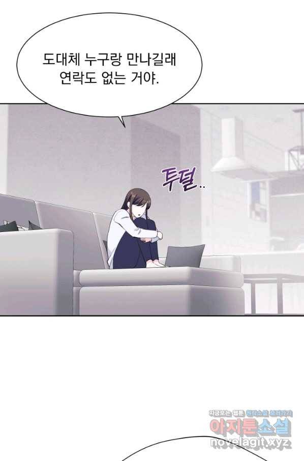 갑의 순정 22화 31