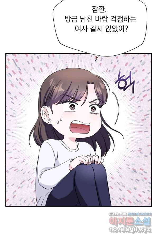 갑의 순정 22화 32