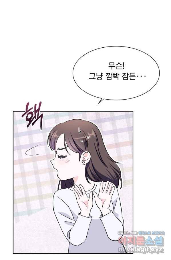 갑의 순정 22화 41