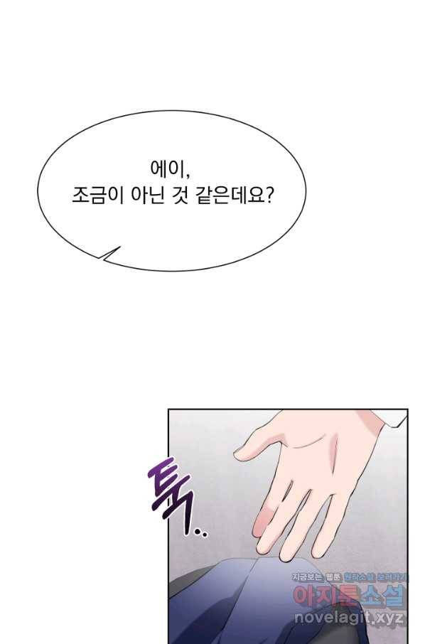 갑의 순정 22화 43