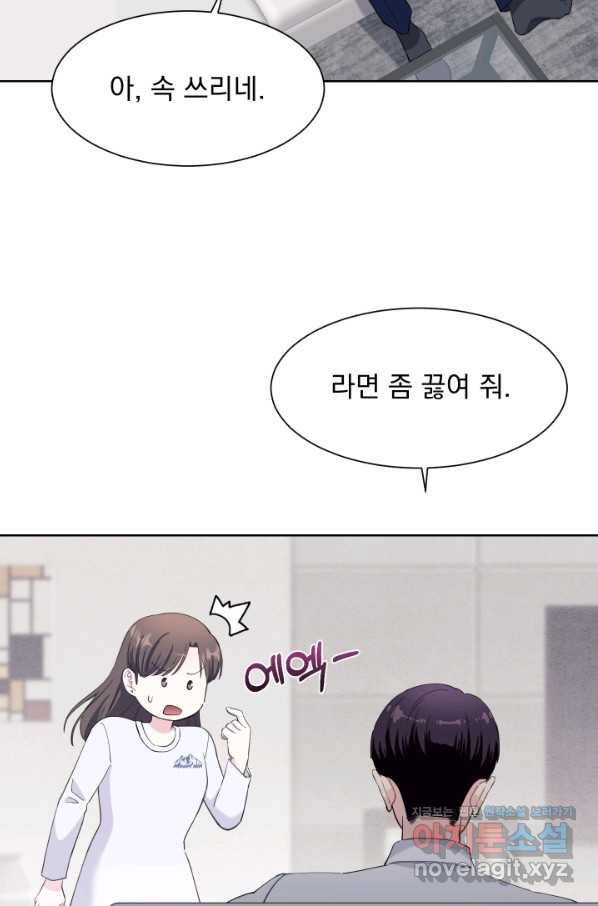 갑의 순정 22화 45