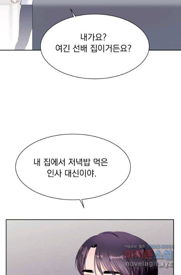 갑의 순정 22화 46