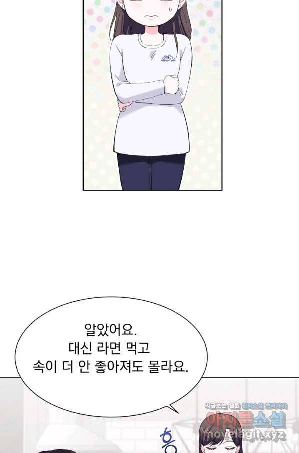 갑의 순정 22화 48