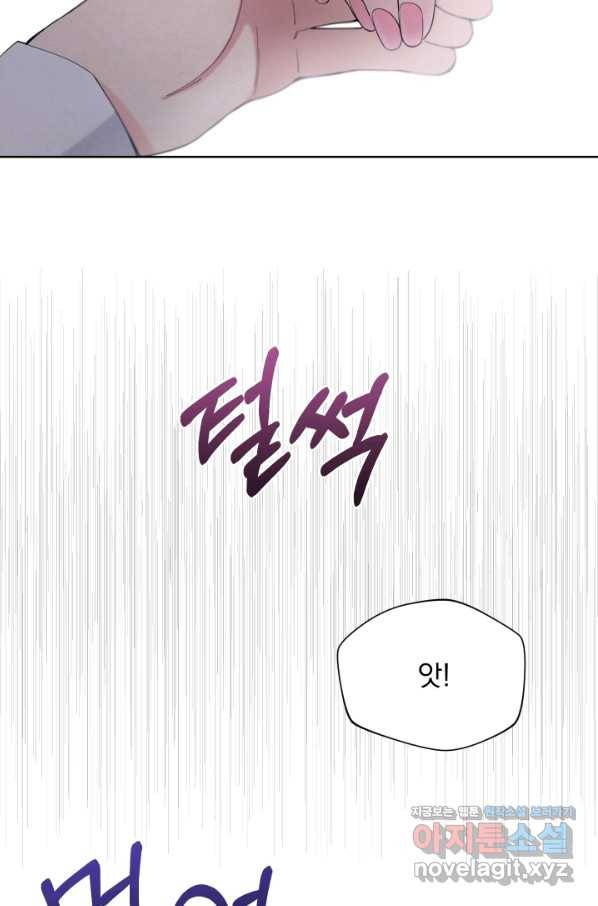 갑의 순정 22화 50