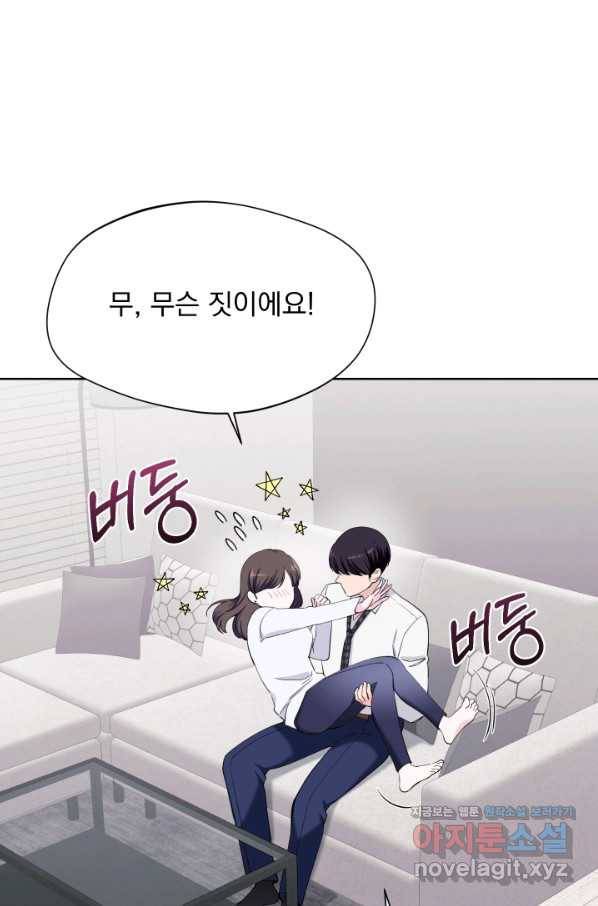 갑의 순정 22화 53