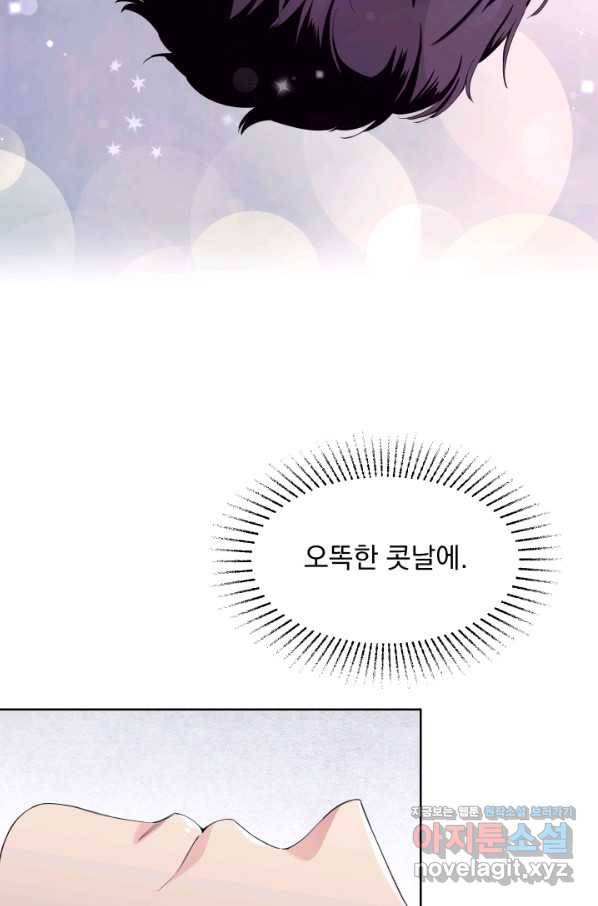 갑의 순정 22화 62
