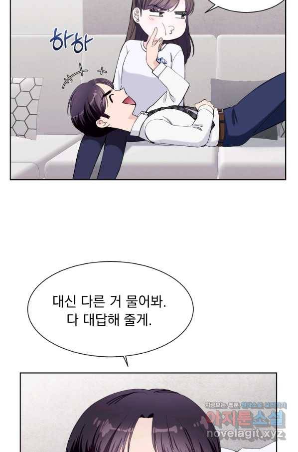 갑의 순정 22화 71