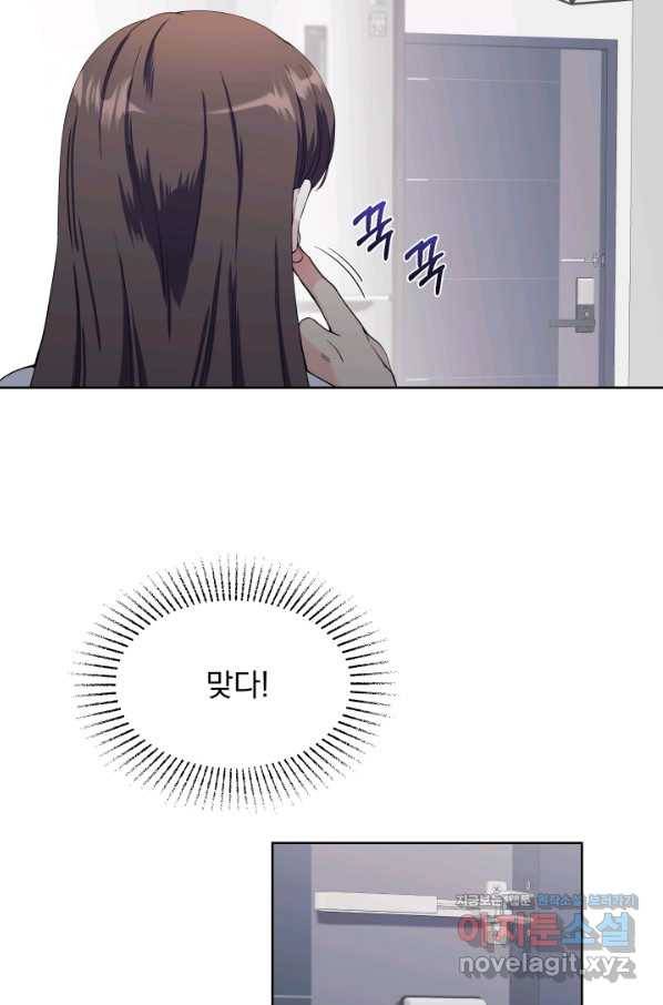 갑의 순정 22화 74