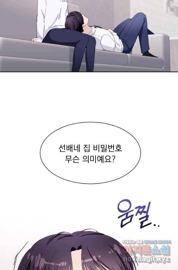 갑의 순정 22화 76