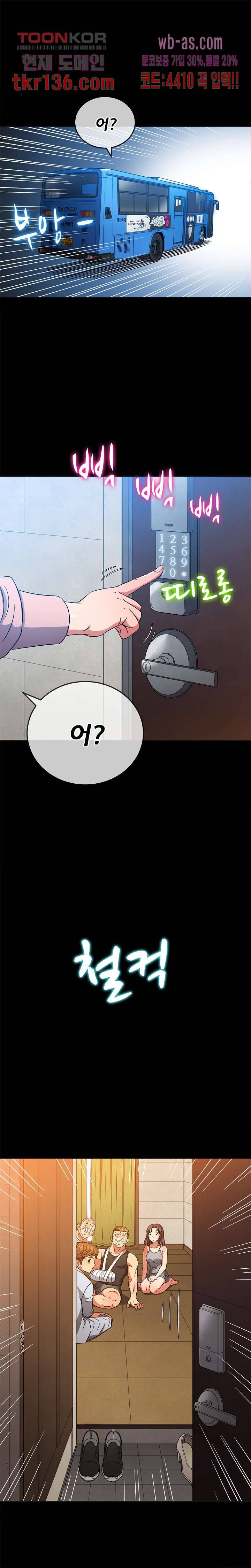일진동창녀 94화 4