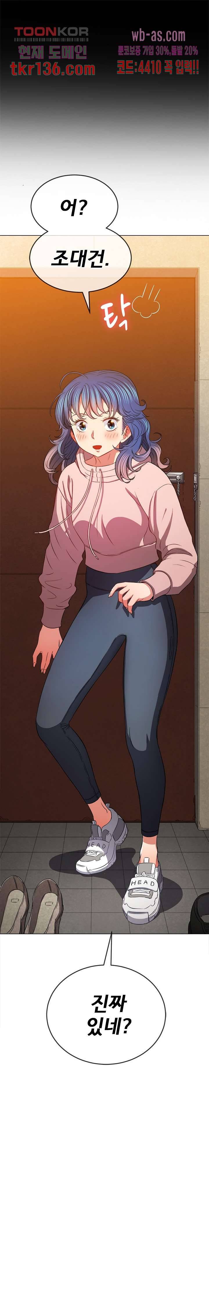 일진동창녀 94화 5