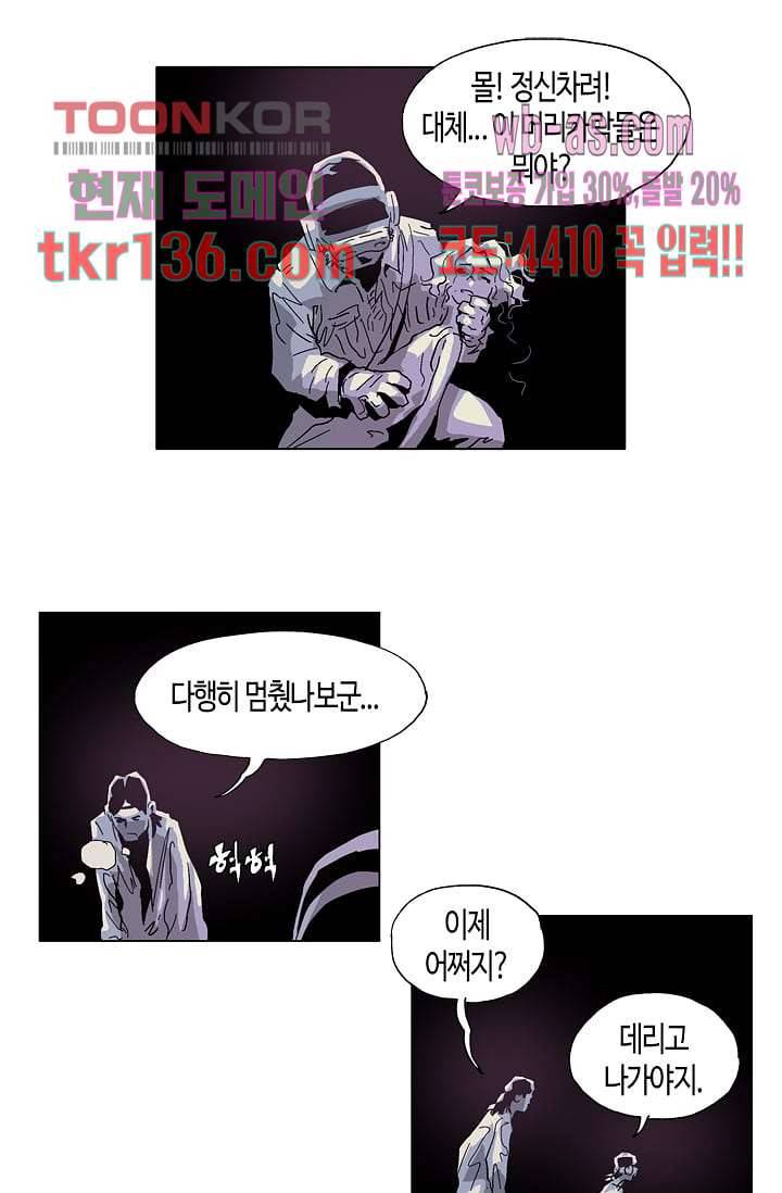 네크로맨서 48화 1