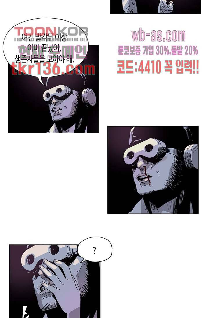 네크로맨서 48화 2