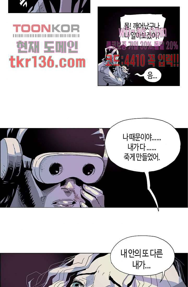 네크로맨서 48화 3