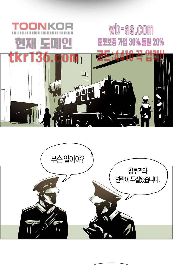 네크로맨서 48화 5